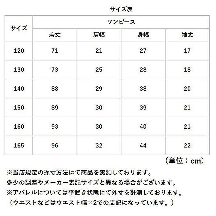 女の子 ワンピース 半袖 通販 半袖ワンピース レースワンピース ワンピ チュニックワンピース キッズドレス キッズ ジュニア 子ども服 子供服 無地 フォーマル 発表会 夏服 夏 可愛い かわいい おしゃれ