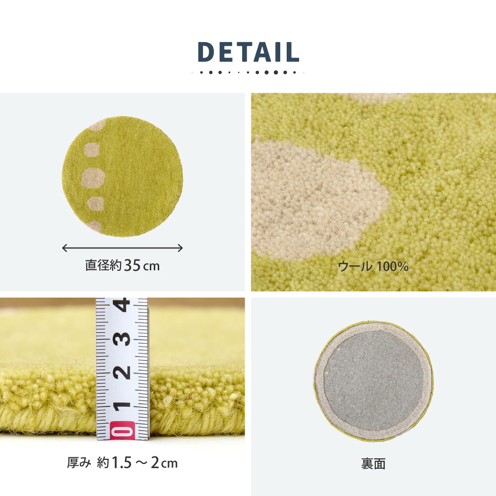 チェアパッド ウール100% ハンドメイド 座布団 マット チェアパッド dottoドット【約35cm円形】 羊毛 カラフルインテリア 北欧 ポップ おしゃれ チェアパット チェアマット オールシーズン 椅子用クッション シートクッション 椅子用マット