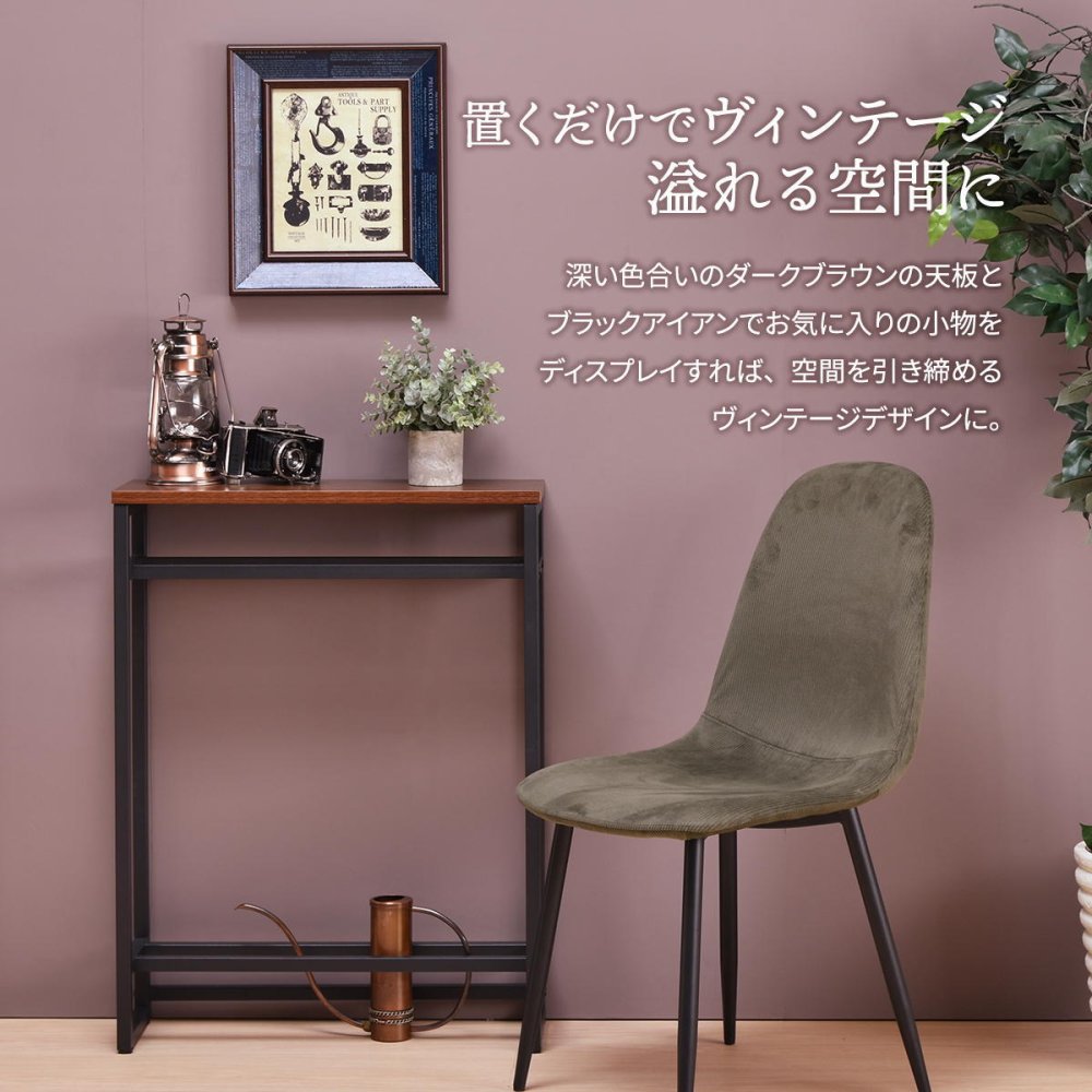 メラミン コンソールテーブル W60 ONHT-0077NAT ONHT-0077BRN W600×D200×H800mm スリムテーブル ハイテーブル カウンター 飾り棚 エントランステーブル 玄関テーブル 玄関収納 玄関デスク サッカーボール収納 ボール収納 インテリアテーブル