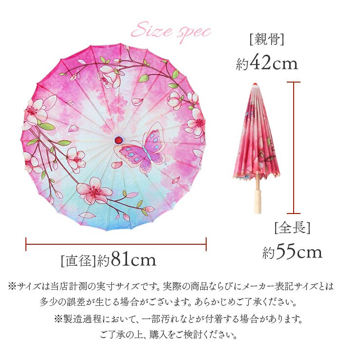 【楽天1位獲得】和傘 撮影用 和風 直径84cm 和柄 通販 舞踊傘 唐傘 踊り傘 番傘 紙傘 長傘 和装 和 鮮やか コスプレ 写真 撮影 写真撮影 装飾 飾り こども 子ども 子供 レディース 演出 出かけ インテリア かわいい 可愛い オシャレ おしゃれ