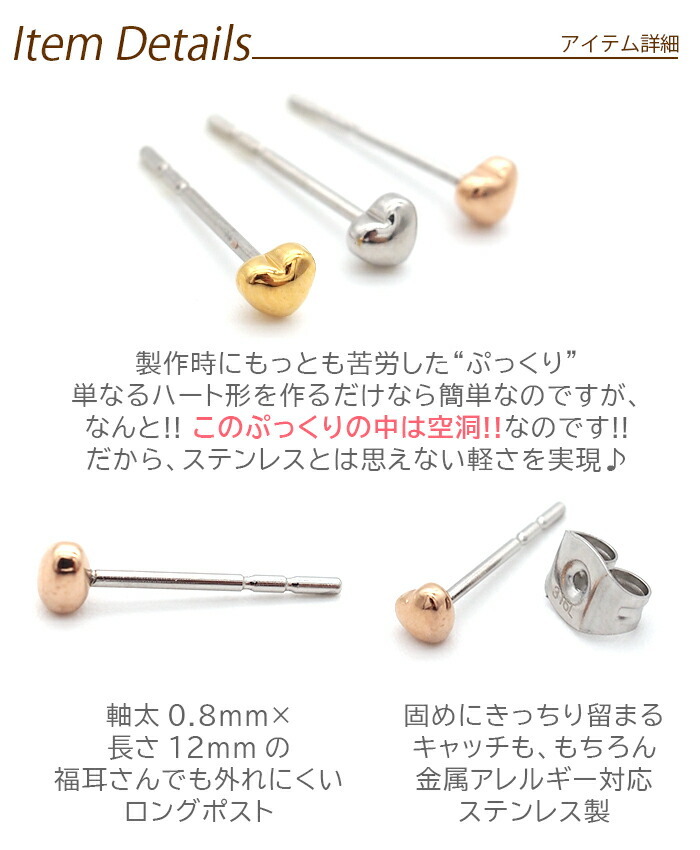 セカンドピアス つけっぱなし ハート 3mm 軸太 ロングポスト 金属アレルギー ステンレス かわいい 医療用 サージカル シンプル 小さい プレゼント
