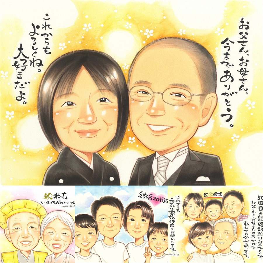 結婚のプレゼントに、名前、日付、メッセージも記載可能。相談しながら作れる、あたたかな似顔絵ギフトです。 似顔絵 プレゼント サンクスボード 手描き 贈り物 ギフト 名入れ 結婚 挙式 婚礼 結婚式 感謝 新郎 新婦 修正無料 下書き確認 名入れ 一生もの 宝物 実績多数 かわいい 一生もの 披露宴 入籍 結婚式 白寿祝い クリスマス バレンタインデー 喜寿祝い 傘寿祝い 贈答品 感激 同窓会