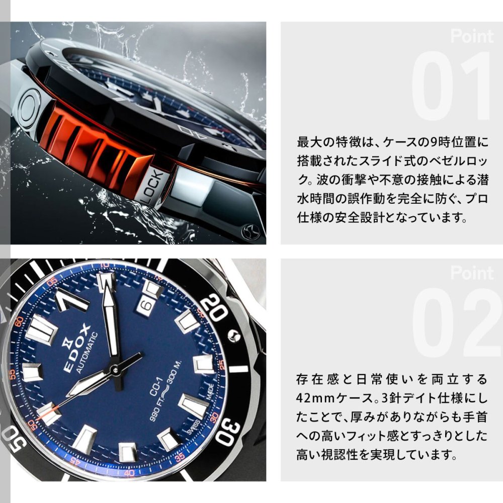 エドックス EDOX クロノオフショア1 ベゼルロック デイト オートマティック 腕時計 メンズ 自動巻き 80137-3NO-CABUN CHRONOFFSHORE-1