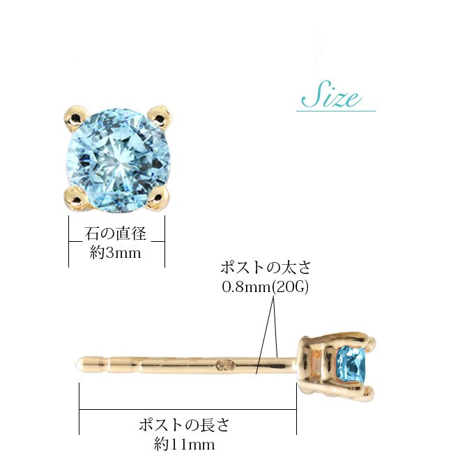 ハワイアンジュエリー ピアス 3月の誕生石 アクアマリン スタッドピアス イエロー ピンク ホワイト 選べる カラーストーン 片耳(1個)購入可 K14ゴールド 14K パーツ シリコンキャッチ BY THE SEA 20G ゲージ バイザシー プレゼント ハロウィン 【品番：GE107-3】
