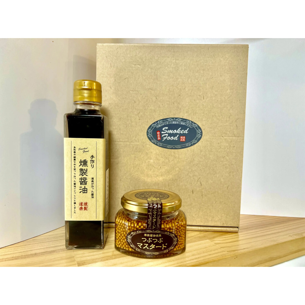 燻製ギフトA つぶつぶマスタード 燻製醤油 調味料・醤油 プレゼント【送料無料※一部地域除く】