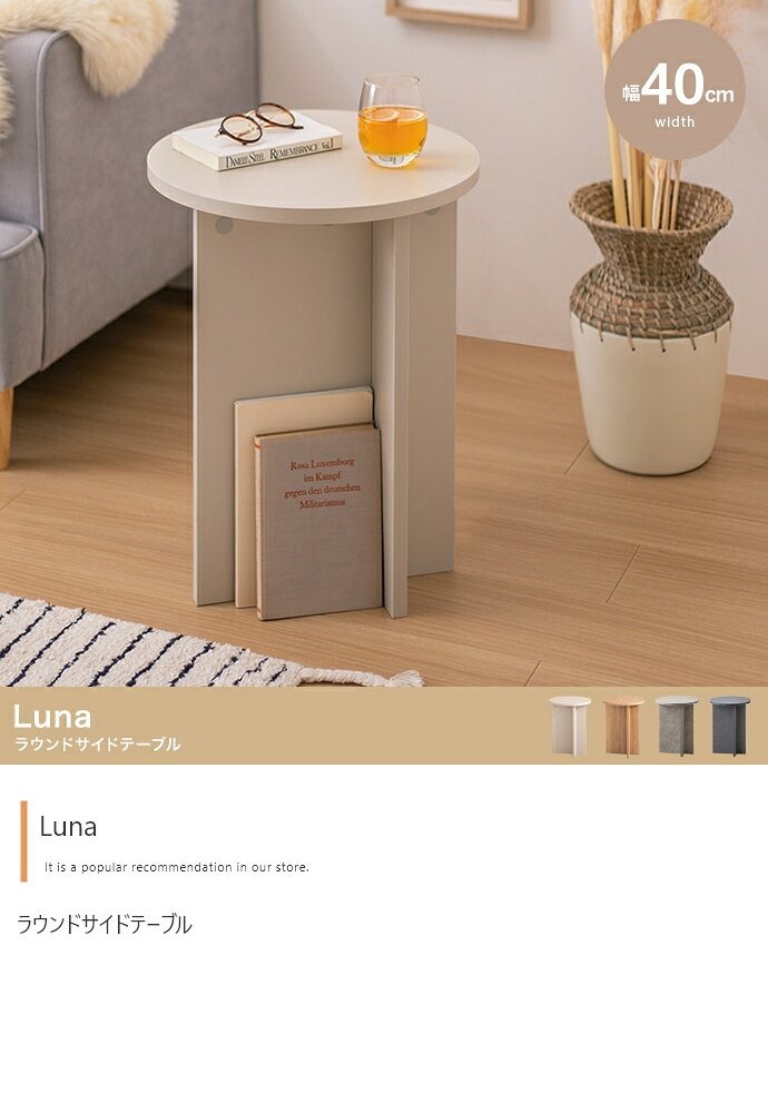 センターテーブル ラウンド サイドテーブル 幅40cm グレージュ ナチュラルキッチン リビング家具 デスクカフェ オフィス プレゼント 新築祝い引越祝い 北欧風 韓国風 おしゃれ 一人暮らし 飾り棚オープンラック サイド ミニテーブル 新生活
