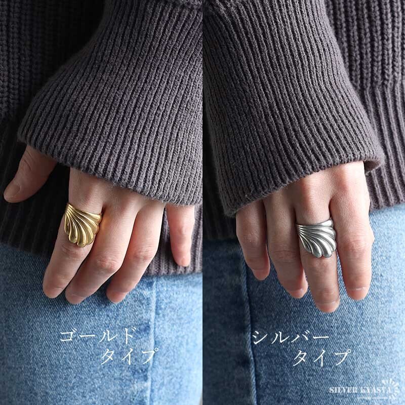 ステンレス ぷっくり シェルリング 個性的 ワイドリング ゴールド 18K GP シルバー フリーサイズ レディース 女性 指輪 金属アレルギー対応