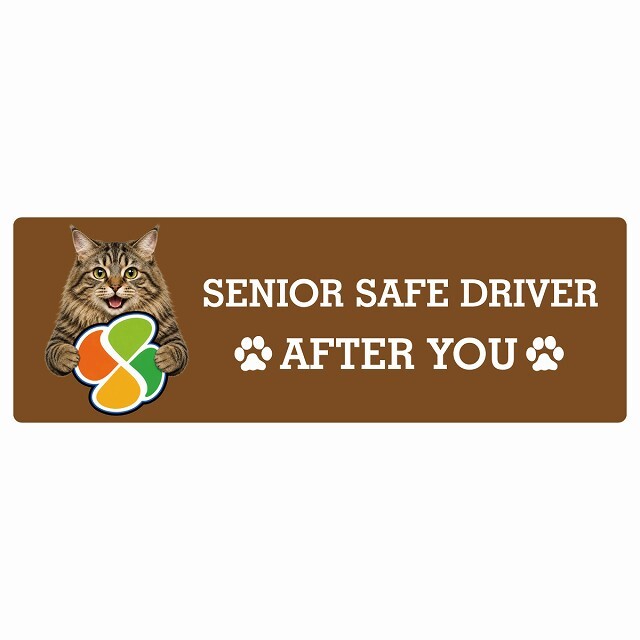 カーサイン 高齢者マーク SENIOR SAFE DRIVER クリリアンボブテイル ステッカー シール 長方形 15x5cm 肉球 日本製 車