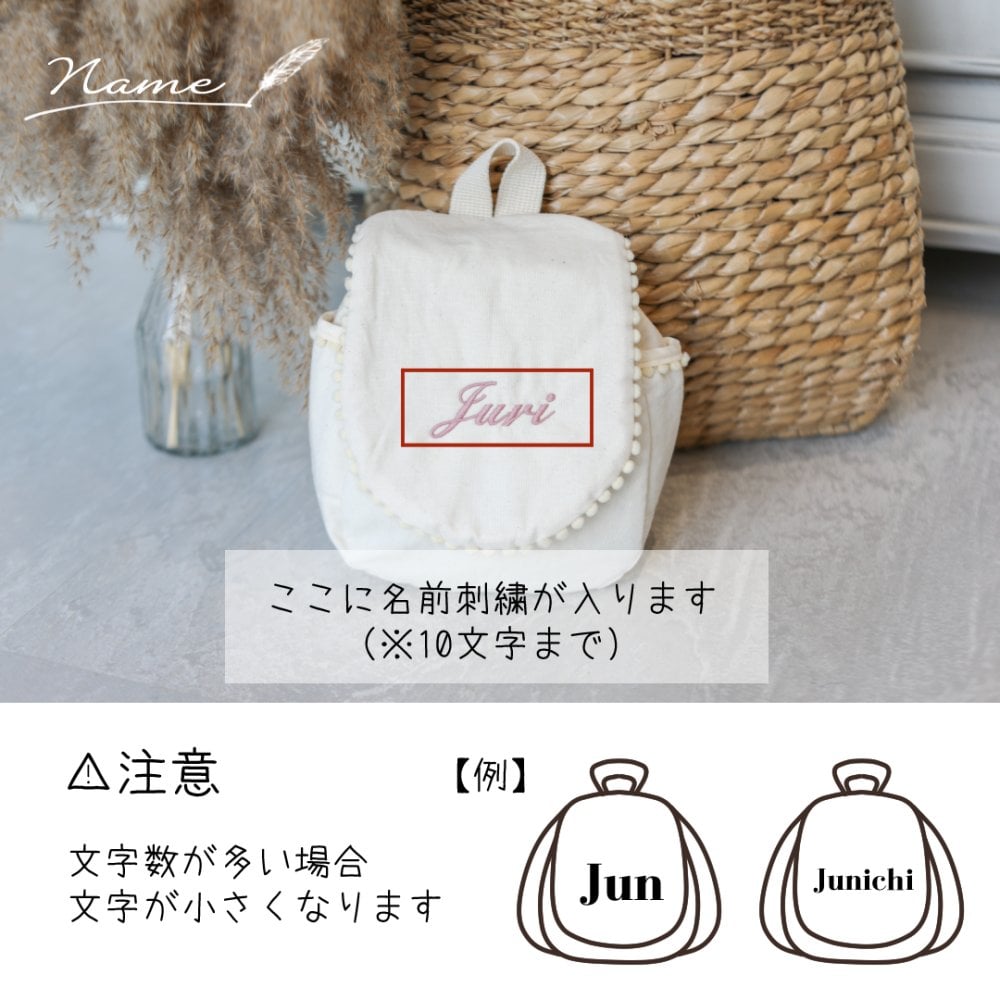 ナチュラルベビーリュック ポンポン 名入れ 名入れ無料 一升餅 一升米 一升パン 出産祝い 1歳誕生日 リュック 出産祝いギフト お誕生日 1歳 男の子 女の子 内祝い ギフト プレゼント 名前入り お祝い 誕生日祝い かわいい おしゃれ シンプル お出かけ