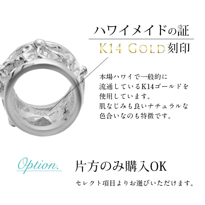 ハワイアンジュエリー フープピアス ピアス ホワイトゴールド ピアス 外径13mm クロッシングピアス ハイビスカス 透かし バレル 樽 小ぶり ゴールド 揺れる 片耳(1個)購入可 K14 14K 0G ゲージ BY THE SEA バイザシー プレゼント ハロウィン 【品番：GE212W】