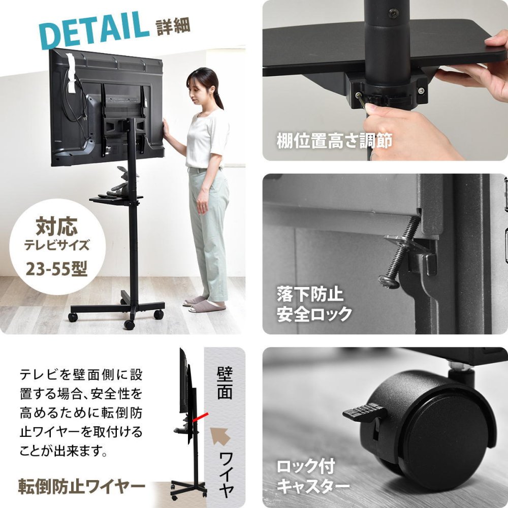 キャスター&棚付きテレビスタンド Huit(ユイット) ONTV0362 テレビ台 テレビボード シンプルスタイル モダン 角型 スチール テレビサイズ23型-55型 幅62.5cm 奥行48.5cm 高さ143cm 新生活
