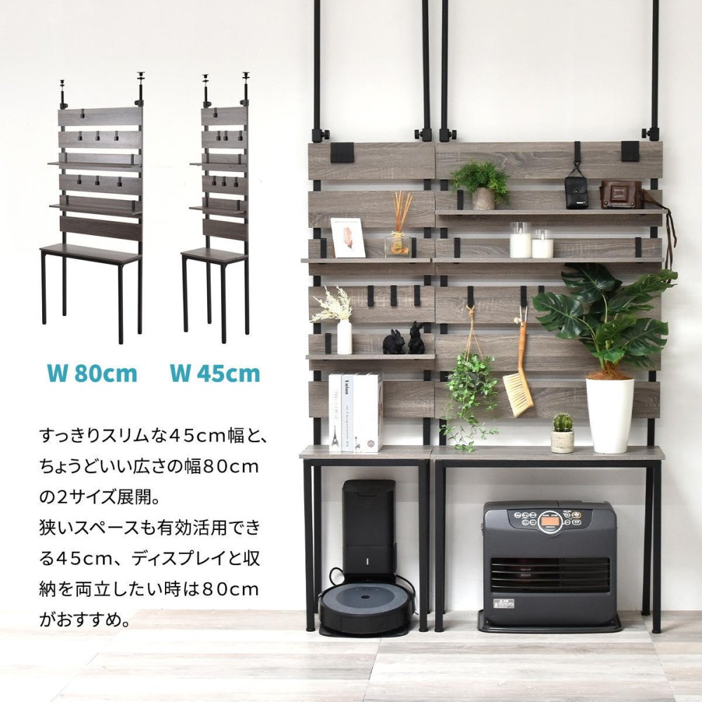 壁面収納ラック WALLE 幅45 ONLS0383 突っ張りラック リビング収納 シンプルスタイル モダン 角型 木製 便利 幅45cm 奥行29cm 高さ180cm 新生活