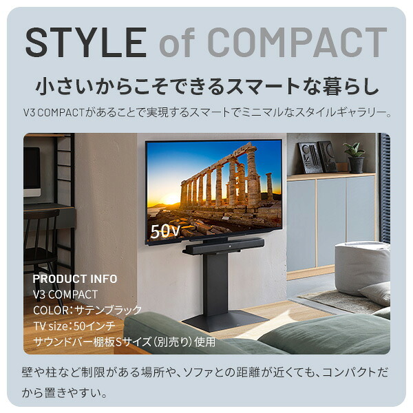 組立設置付き WALLインテリアテレビスタンドV3 COMPACT 24~55v対応 壁寄せテレビ台 TVスタンド 背面収納 コード収納 ミニ 小型 コンパクト ホワイト 白 ブラック 黒 ウォールナット ブラウン ホワイトオーク 木目 TVラック 薄型 新生活