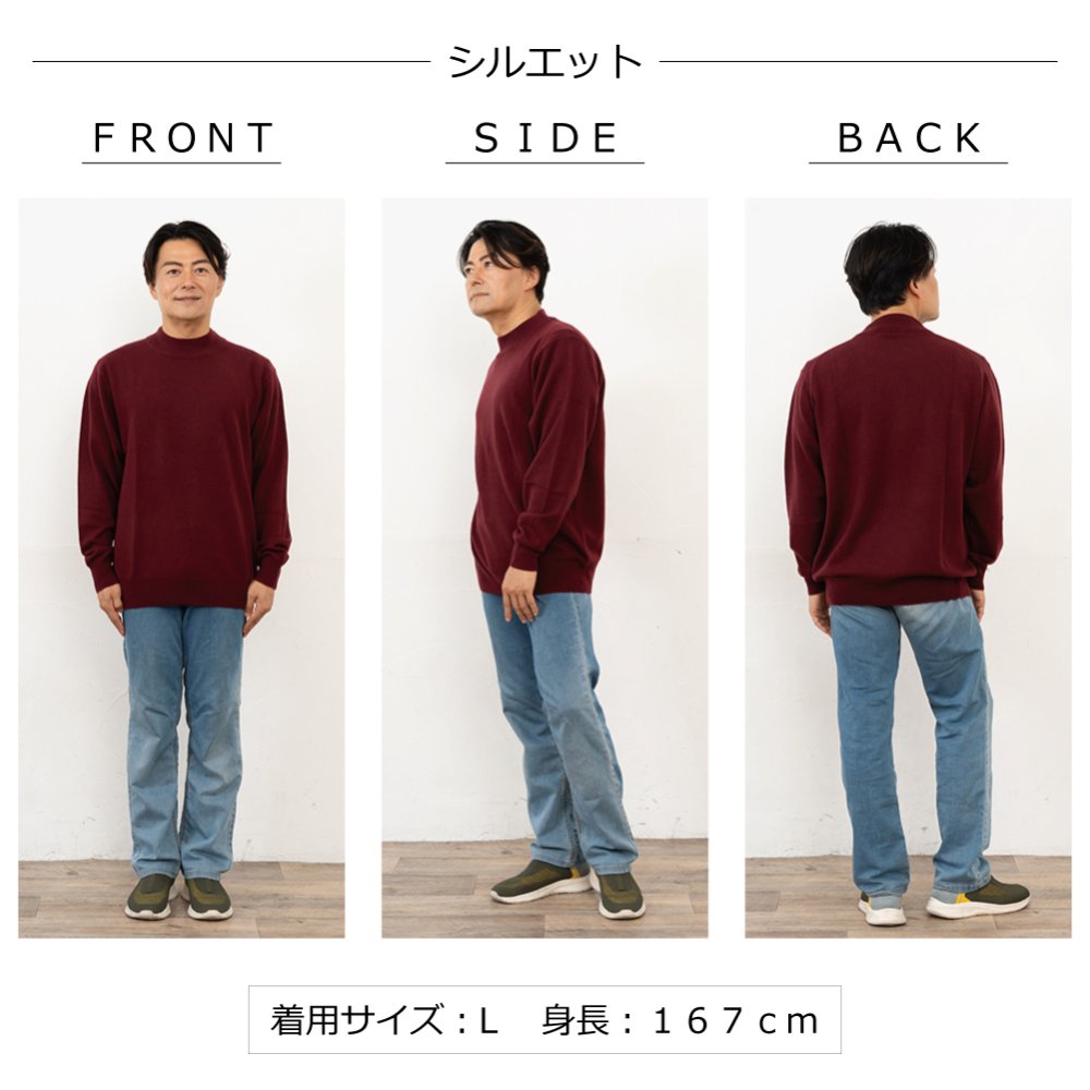 【カシミヤ１００％試験鑑定済】カシミヤ１００％メンズハイネックセーター 【ラッピング無料】【メッセージカード無料】父の日 敬老の日 クリスマス 還暦祝い 百貨店 高級 誕生日 記念日 ブランド メンズ 30代 40代 50代 60代 70代 80代 90代