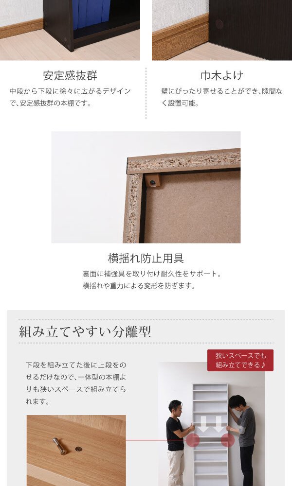 ラック 1cmピッチ 薄型 大容量 文庫本 幅60 上置きセット 書棚 壁面収納 つっぱり 木製 本収納 漫画 CD DVD 新生活