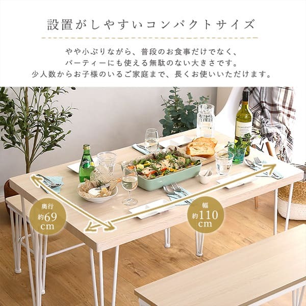 4人用 ダイニングテーブルセット カフェ風ダイニングテーブル 3点セット ダイニング3点セット ダイニングセット 4人掛け テーブル幅110cm 奥行69cm 高さ73cm ベンチ幅86cm 奥行30cm 高さ42cm 新生活