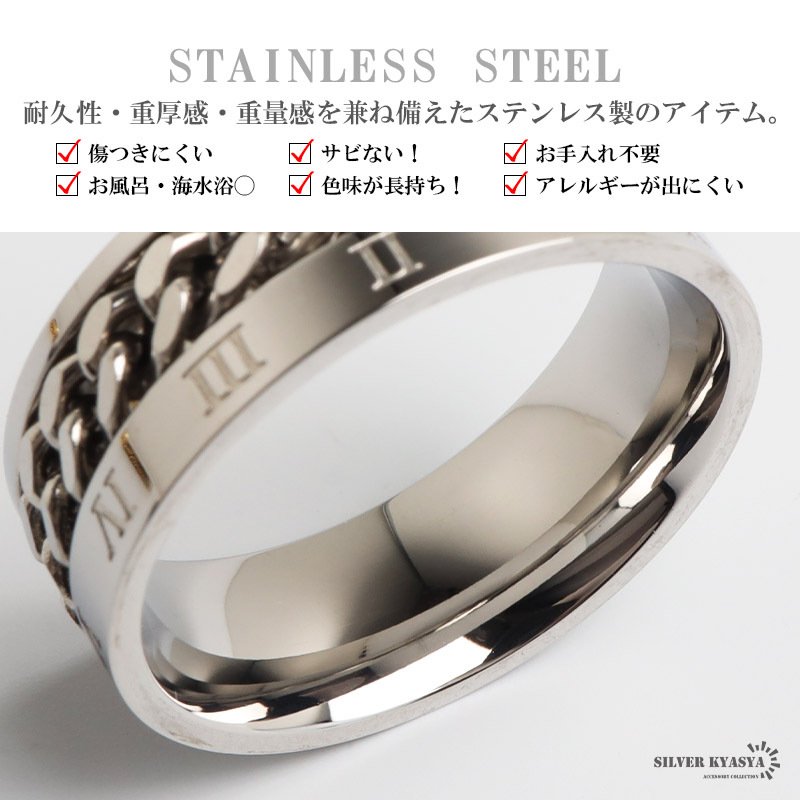 ステンレス ローマ数字リング 喜平 チェーンリング 動く ギミックリング メンズ ゴールド シルバー ブラック 指輪 メタル 文字 かっこいい 大人 お洒落 プチプラ 男性 金属アレルギー対応