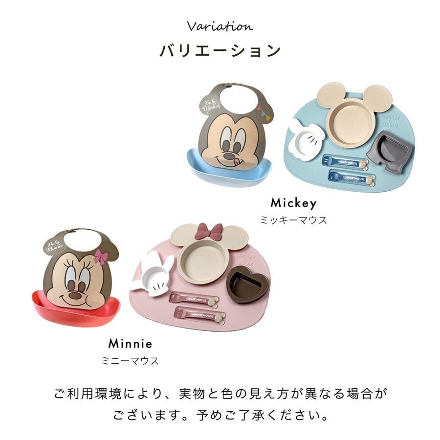名入れ ベビーミッキー はじめてのエプロン アイコン ランチプレート 出産祝い ベビー食器 食器セット 男の子 女の子 人気 ディズニー disney 名前入れ プレゼント 出産祝い ギフト ラッピング 