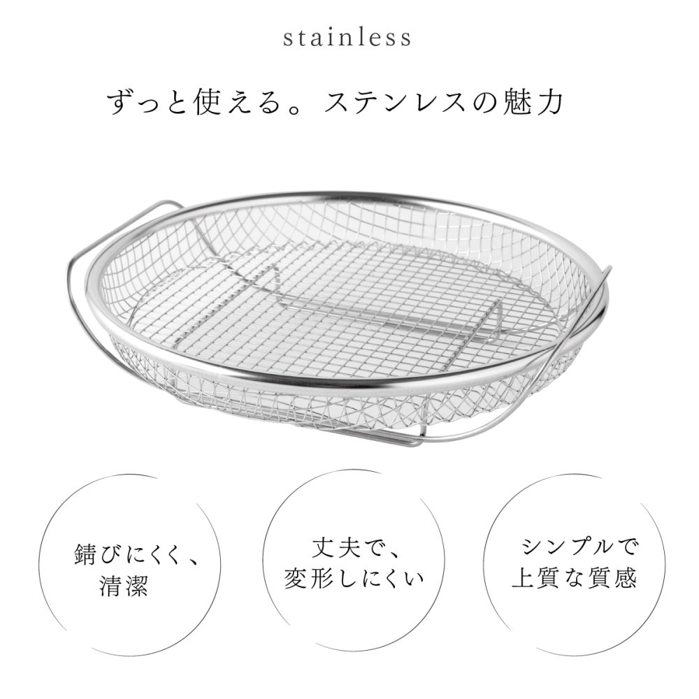 蒸し器 逸品物創 蒸し網用スタンド 19・22cmザルセット 燕三条 日本製 ステンレス 2段蒸し 蒸しざる 蒸しザル 蒸しかご 蒸し網 フライパン用蒸し器 フライパンで蒸し料理 温野菜 蒸し野菜 蒸し鶏 蒸し魚 水切り 湯切り 油切り 揚げ物ざる 作り置き 食洗機対応 レシピ付き キッチン用品 調理器具 新生活 結婚祝い プレゼント ギフト