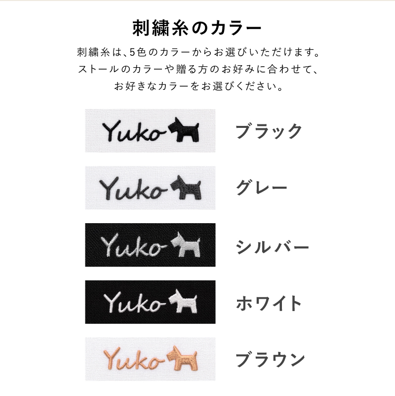 【名入れ】 ストール プレゼント 名前 ギフト マフラー チェック 刺繍 大判 暖かい 女性 お母さん 誕生日 ホワイトデー 20代 30代 40代 50代 洗える 手洗いOK アクリル《カシミヤタッチ ストール》 翌営業日出荷