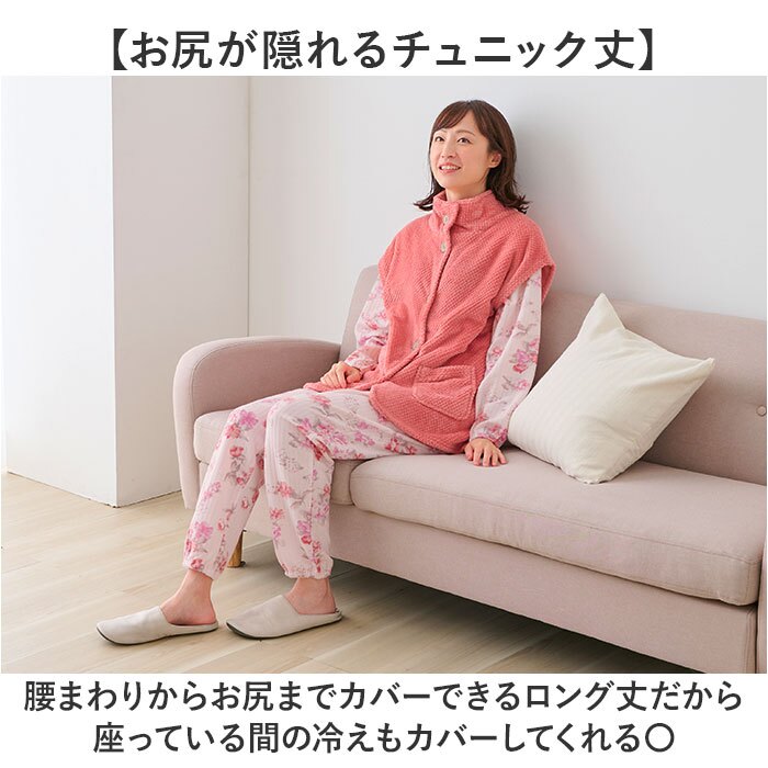 部屋着 ベスト ロング 通販 襟付きベスト レディース チュニック丈ベスト ホームベスト ルームウェアベスト 部屋着羽織り物 お尻隠れる 首元肩防寒 あったかフリース 前開きボタン ミセス シニア 高齢者 婦人 ロング丈 秋冬用 ポケット付き 防寒着