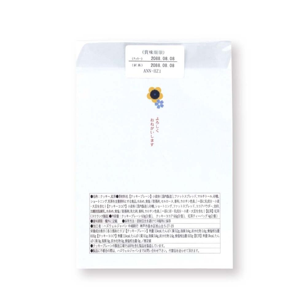 祝いご縁 クッキー 紅茶 詰め合わせ ギフト BOX 計36セット入 スイーツ 個包装 かわいい 焼き菓子 紅茶ティーバッグ【北海道・沖縄県・離島 配送不可】