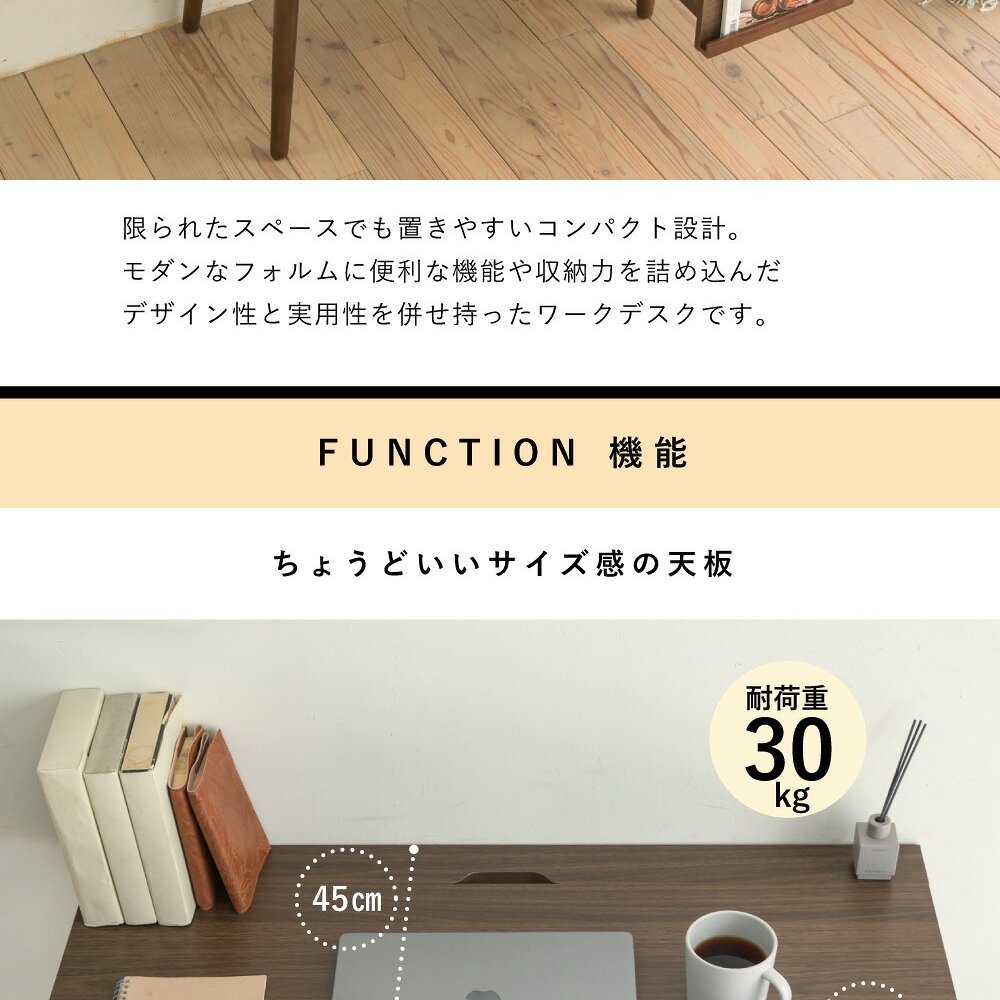デスク チェア スッキリとした天然木の脚元が開放感のある空間を演出する”Runt”。見た目だけではなく収納力やディスプレイが出来るのもポイントです。 新生活