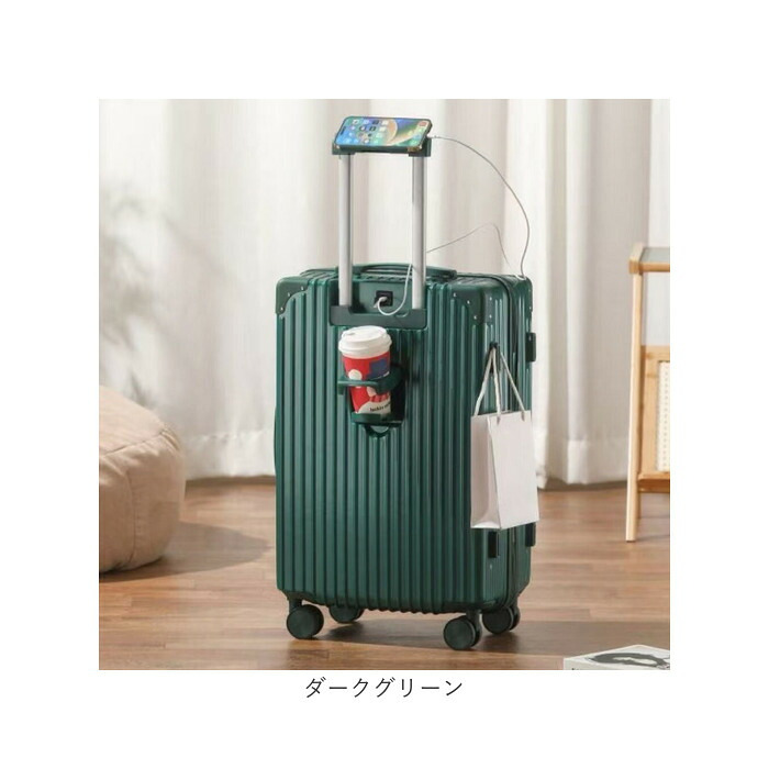 キャリーバッグ 通販 キャリーケース トランク トランクケース ドリンクホルダー フック付き 静音キャスター 軽量 大容量 前開き USBポート 中型 かわいい おしゃれ トップオープン 旅行 修学旅行