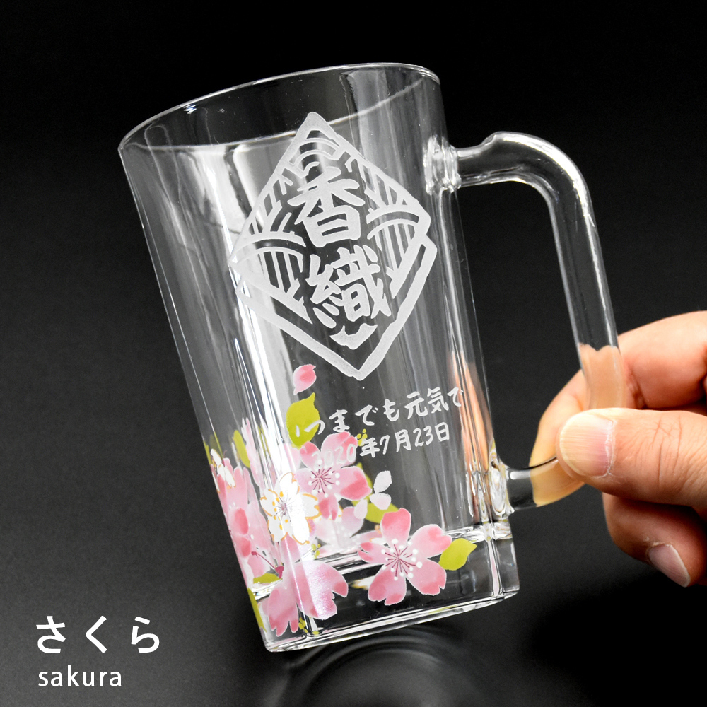 名入れ プレゼント ギフト ビールジョッキ 400ml 全2種 | 名前入り ジョッキ おしゃれ グラス ビアグラス ビールグラス ビール 焼酎 お酒 結婚祝い 還暦祝い 誕生日 セット 誕生日 還暦  ビール 焼酎 酒 40代 50代 60代 還暦 男性 女性 父 義父