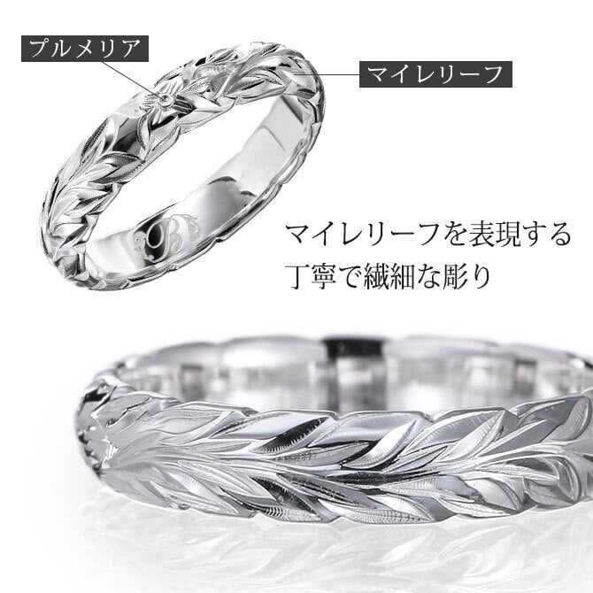 ハワイアンジュエリー リング 刻印 無料 誕生石入れ可 1号～29号 幅約3.5mm マイレリーフ シルバー925 ギフト対応可 指輪 ピンキーリング 大きいサイズ 小さいサイズ 彼女 妻 女性 レディース プレゼント ハロウィン 【品番：SR401】