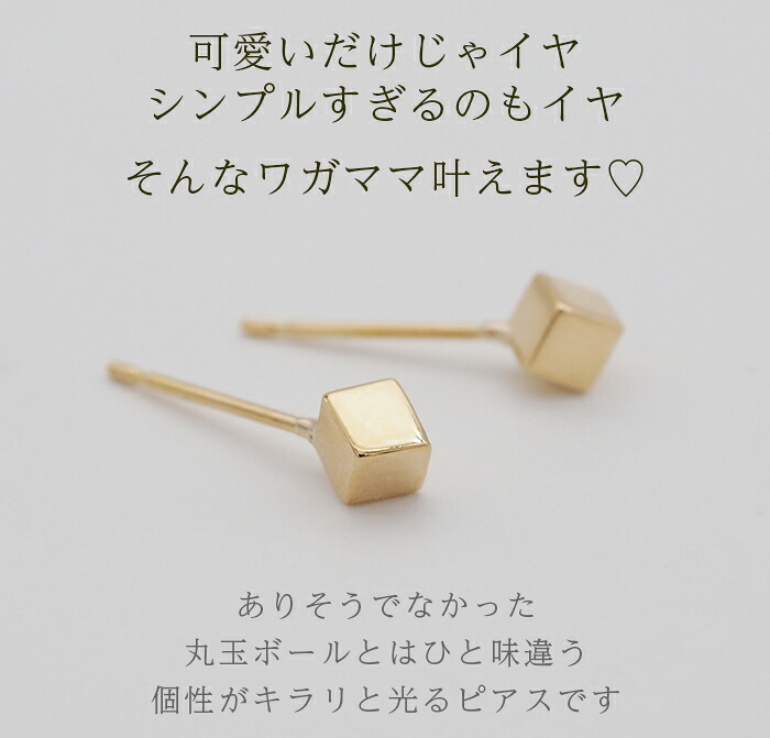 キューブ型ピアス レディース メンズ K18YG 18金イエローゴールド 3mm 【全品1個ずつバラ売り】ピアス 日本製 ダブルロック式シリコンキャッチ 地金 立方体 四角 正方形 プレゼント