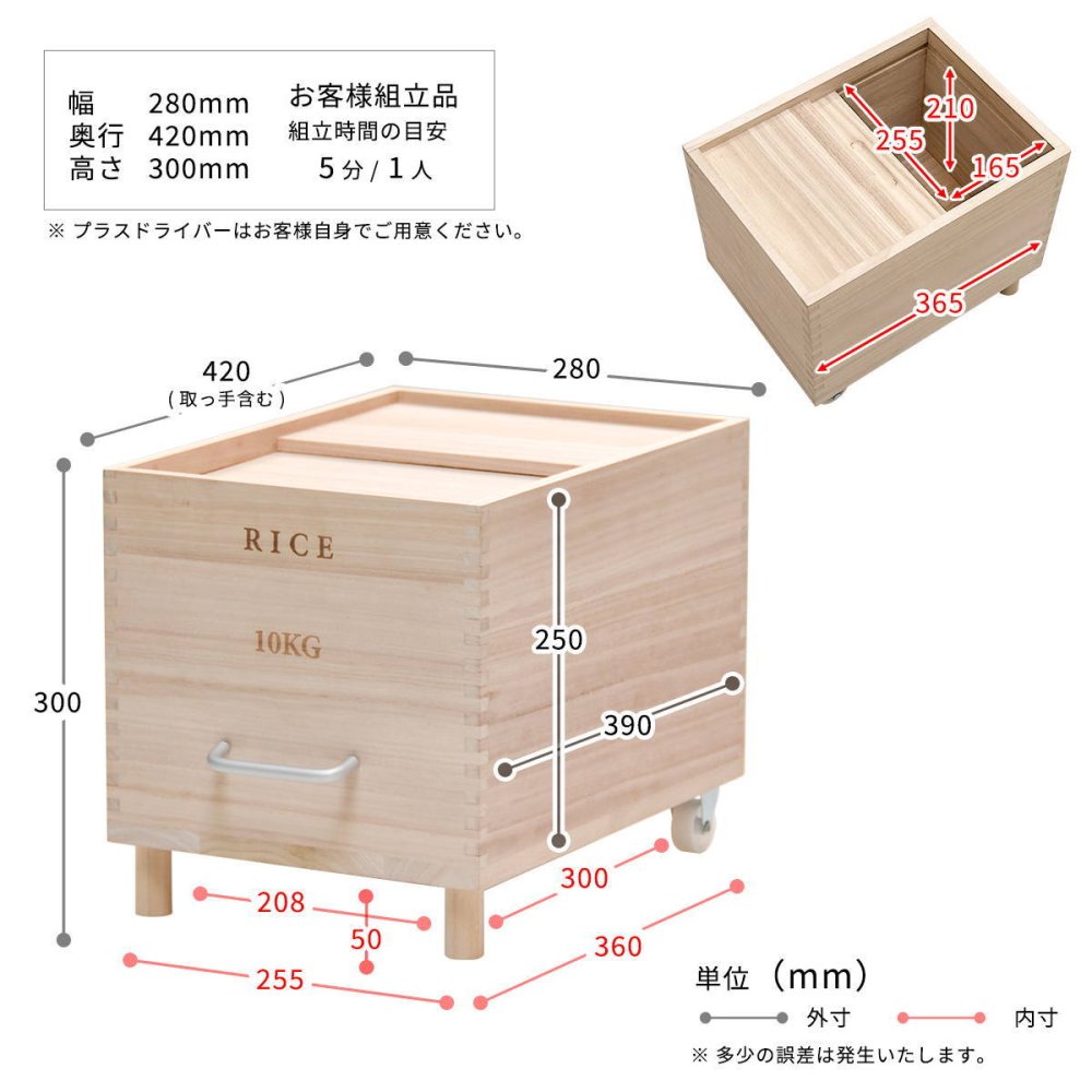 キャスター付き米びつ Rice10kg ONKZ0215 米びつ 10kg 木製 桐 キャスター付き 取っ手 軽量 調湿 防虫 保存容器 スライド 木 桐製 虫除け 乾湿調節 収納 桐材 和風 ライスストッカー ストッカー 保存 キッチン用品