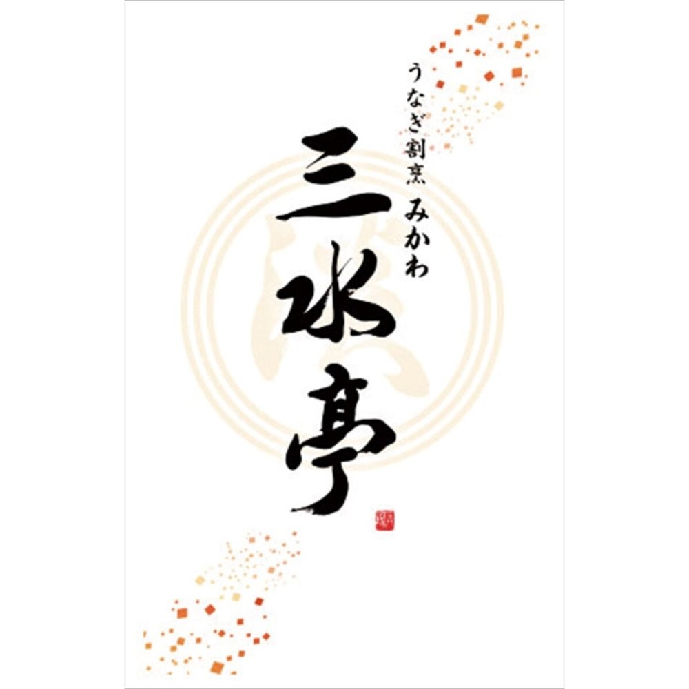 三河一色産うなぎの蒲焼 お吸物セット 3点入 うなぎ蒲焼 惣菜 詰め合わせ お吸い物 汁物【北海道・沖縄県・離島 配送不可】