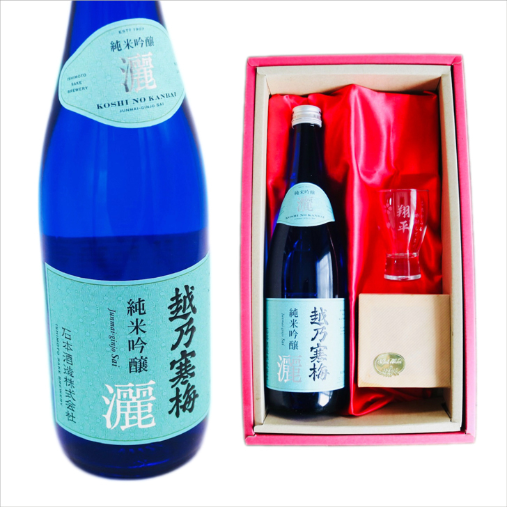 名入れ 日本酒 ギフト【 越乃寒梅 灑 さい 純米吟醸 720ml 名入れ 酒グラス & ひのき升 セット】 還暦 誕生日 プレゼント 退職祝い 父の日 母の日 敬老の日 結婚 喜寿 古希 傘寿 白寿 米寿 記念日 お中元 お歳暮 結婚祝い 結婚記念日 金婚式 銀婚式 感謝 新潟県 男性 女性 クリスマス バレンタインデー ありがとう おめでとう 送料無料 