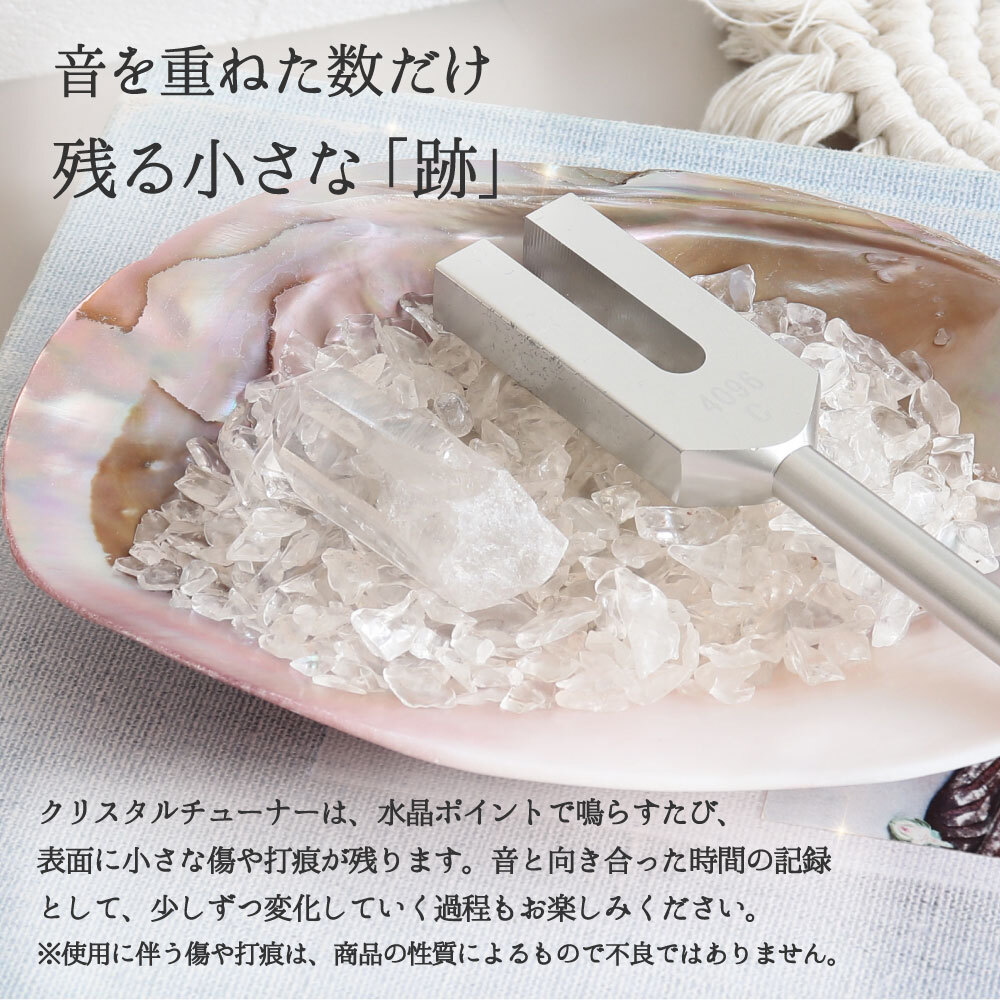パワーストーン 簡単 浄化セット 選べる6種のさざれ パールシェル クリスタルチューナー 水晶 ポイント 癒し 音の浄化 クリスタルヒーリング 音叉 4点セット ブレスレット ピアス の浄化用 置物 厄年 厄払い 9月 誕生日 母の日 プレゼント