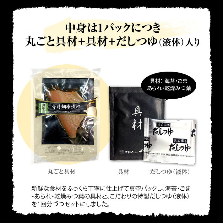 【高級ギフト】【高級お茶漬けセット】(14種類×2袋セット)金目鯛、まぐろ、鰻、鮭、いわし、磯海苔、焼海老、鮎、鱈子、梅、蟹、厚切り牛タン、穴子、蛤 最強配送 誕生日プレゼント お歳暮 2026 お祝い うなぎ 出産内祝い お返し グルメ 贈り物
