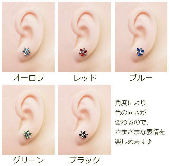 【在庫限り】セカンドピアス つけっぱなし 軸太 医療用 サージカル ステンレス ラインストーン 6枚花 全5色 金属アレルギー 透明 シリコンキャッチ【当店オリジナル】片耳 1個