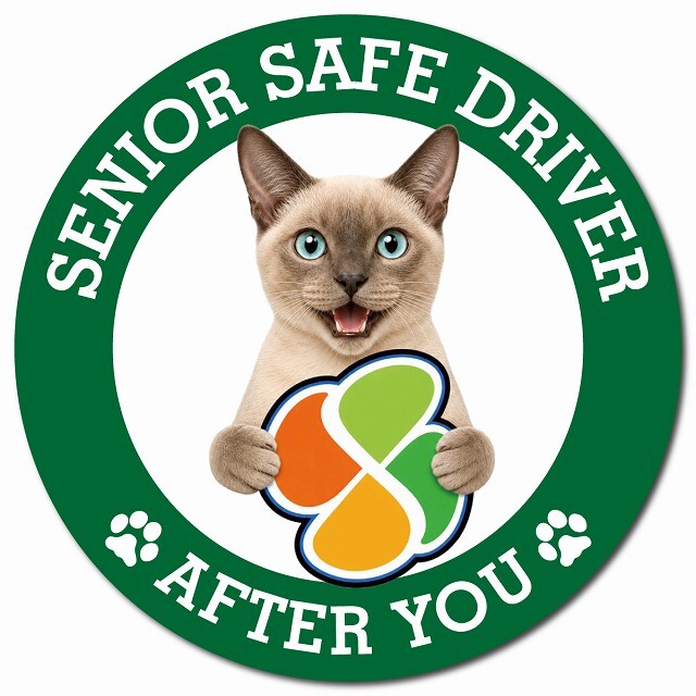 カーサイン 高齢者マーク SENIOR SAFE DRIVER トンキニーズ マグネット 強力 直径13cm 肉球 日本製 車 ステッカー