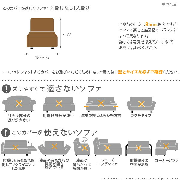 ソファーカバー ストレッチ 肘なし イタリア製ストレッチフィットソファカバー 〔デザート〕 アームなし 1人掛け用 ストレッチフィットカバー 伸びる 高級感