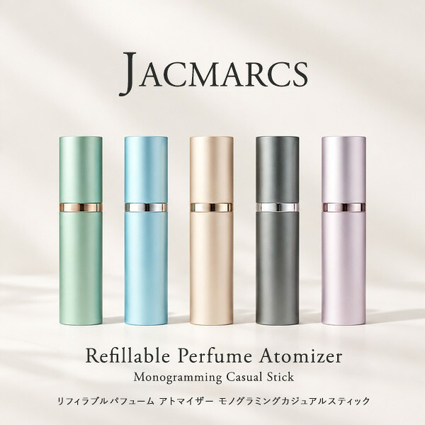 ジャックマルクス JACMARCS リフィラブルパフューム アトマイザー モノグラミングカジュアルスティック #グレー アトマイザー 5ml