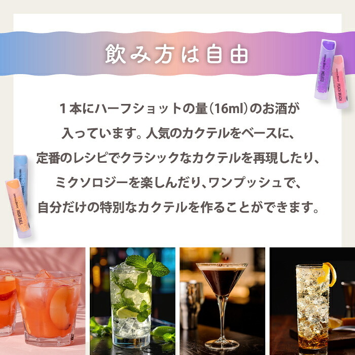 カクテルリキュール @once アットワンス 16ml 2本セット 飲み比べ モヒート エスプレッソマティーニ ピーチビーチ ハイボール 宅飲み 家飲み 手軽 新感覚 ミニボトル お酒 カクテルベース ショット ポーション ギフト プレゼント 父の日 敬老の日 お中元 誕生日 御祝
