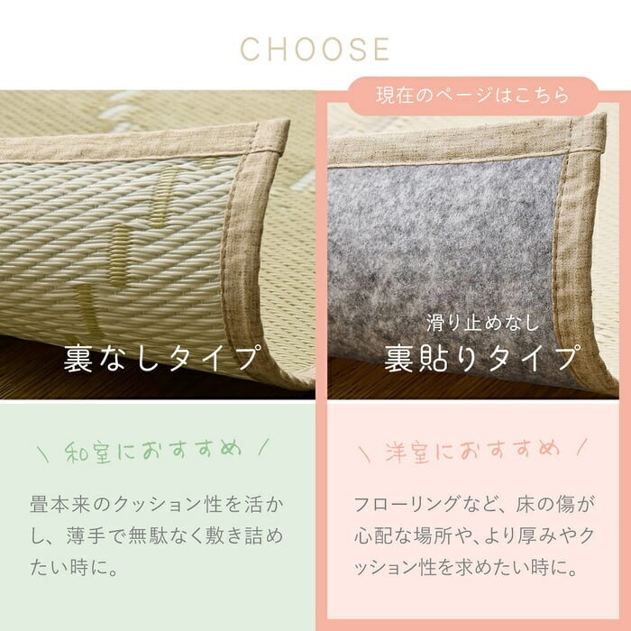 夏ラグ 夏用カーペット 水拭きできる い草風カーペット（裏貼り） くすみカラー パステル かわいい ござカーペット ラグ 上敷き 寝ござ 敷き物 カバー 畳保護 防音 長方形 正方形 四角 オールシーズン 快適 レジャー アウトドア イ草 洋室 和室 新生活