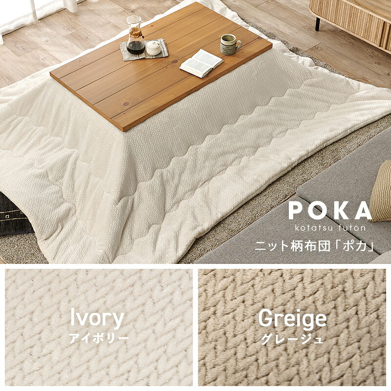 こたつ＋うす掛け布団 ２点セット アルクポカ こたつ:(約)幅110×奥行65×高さ38.5cm、ふとん:(約)240×200cm スリム 天然木 ポリエステル 組立式 ロッジ風の天然木の温かみが感じられ お部屋に置きやすいスリムサイズのコタツ