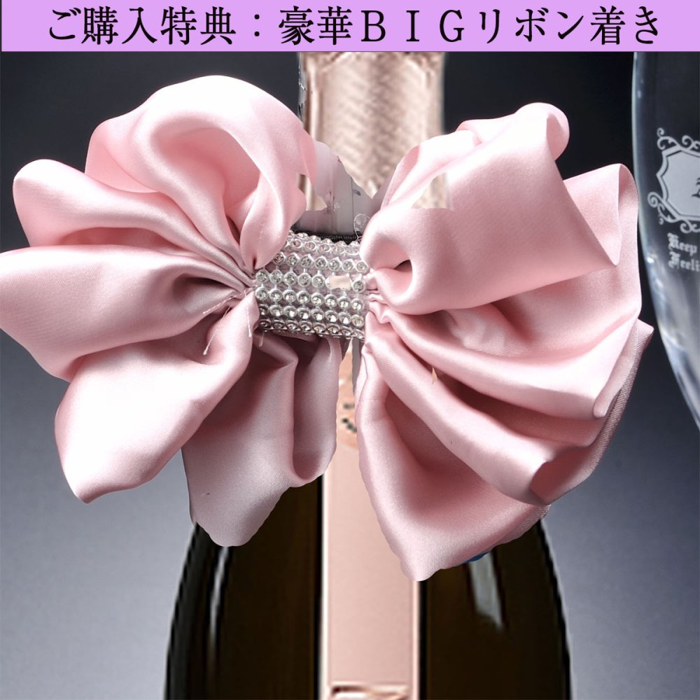 退職 異動 名入れ ペアギフト SXX 酒セット シャンドン ブリュット ロゼ 750ml & おまかせシャンパングラス 2点 リボンコサージュ付 布張りBOX入り / プレゼント ギフト 両親 夫婦 結婚 金婚式 銀婚式 退職 記念 誕生日 長寿 祝い