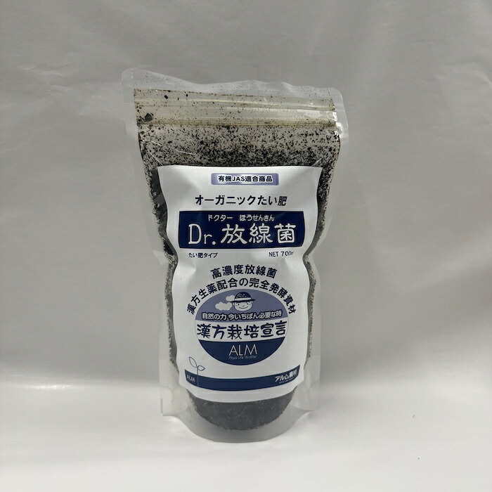 堆肥 Dr.放線菌 700ml 有機JAS適合 放線菌 微生物資材 連作障害 対策 土壌改良材 アルム農材 ドクターホウセンキン フザリウム 家庭菜園 プランター 土づくり 有機農業 ぼかし肥料 善玉菌 有用微生物 地力回復 土壌病害 生育障害 野菜 菜園 農業資材 プロ仕様