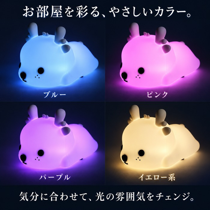 シリコンライト 授乳ライト ナイトライト シカ アニマル 動物 かわいい 7色 カラーライト テーブルライト 卓上ライト ルームランプ ベッドサイド タッチ 電池式 コードレス 子供部屋 寝室 ギフト プレゼント 出産祝い 産後