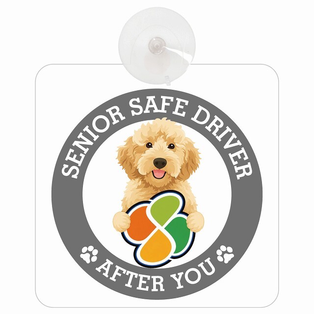 カーサイン 高齢者マーク SENIOR SAFE DRIVER オーストラリアンラブラドゥードル 車内用 吸盤タイプ 収れん火災防止タイプ 肉球 日本製 車 ステッカー