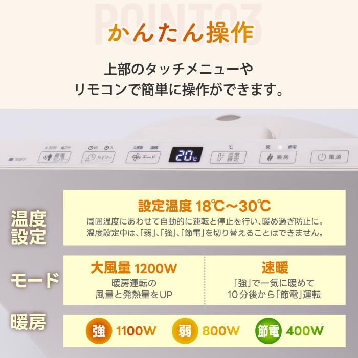 ヒーター パネルセラミックヒーター 人感 【選べる特典付】 ヒーター 4段階 大風量 リモコン 節電センサー ファンヒーター 人感センサー タイマー 速暖 スリム あったか 暖房 電気暖房 足元 暖める 書斎 リビング オフィス 寝室 冷え対策 暖房器具 冬物家電 おしゃれ