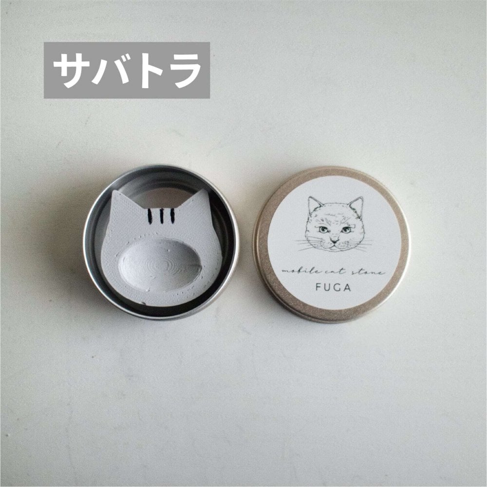 《持ち運べる》猫缶アロマストーン｜外出先でも香りを楽しむ猫モチーフ缶