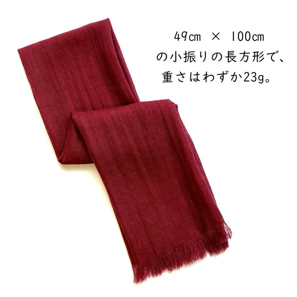 【harukii】うかしガーゼストールMiniボルドーレッド　カシミヤ シルク ウール 小振り 薄手 ガーゼ 日本製 春 秋 冬 上品 ギフト プレゼント 母の日 父の日 誕生日 ストール 軽い ピンク オレンジ レディス メンズ クリスマス 肌に優しい 柔らか 冷房対策 国産 マフラー・スカーフ
